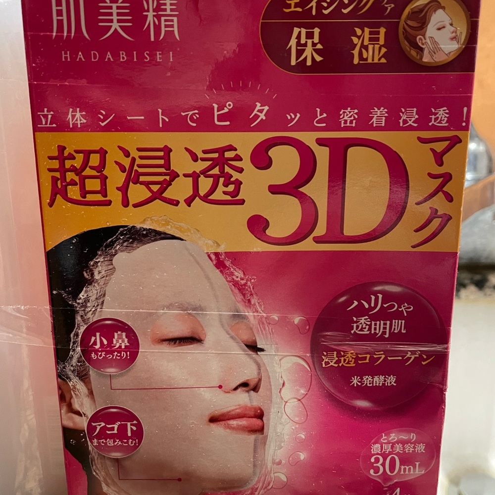 Kanebo - Hadabisei 3D Face Mask - Made in Japan 🇯🇵
